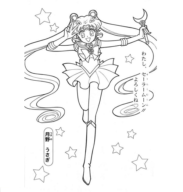 Dancing Usagi Sailor Moon